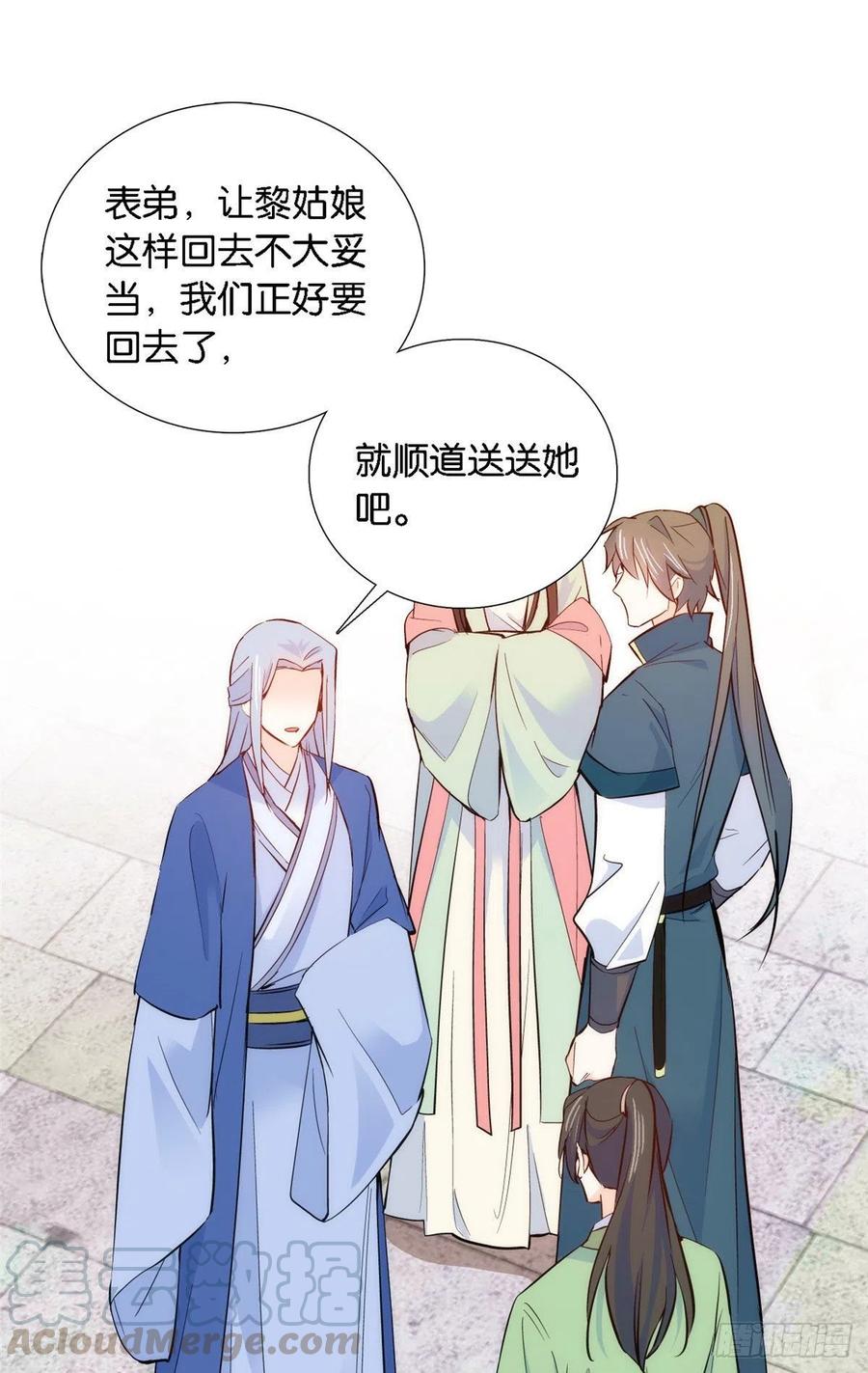 韶光慢 - 第93话 日子好无聊，好无聊！ - 第9张图