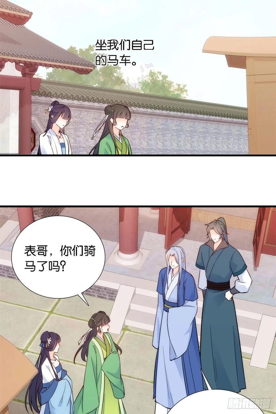 韶光慢 - 第93话 日子好无聊，好无聊！ - 第24张图