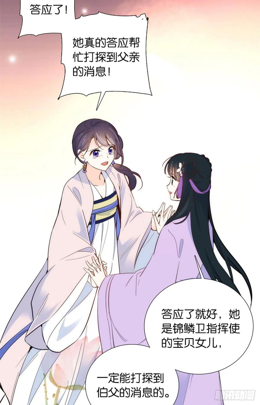 韶光慢 - 第94话 受伤的是黎府的三姑娘 - 第11张图