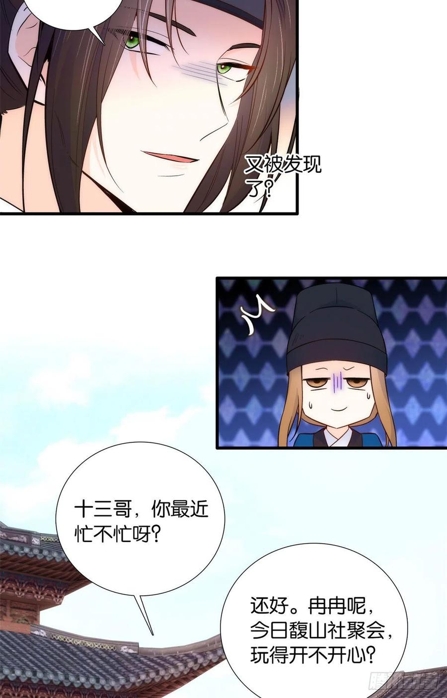 韶光慢 - 第94话 受伤的是黎府的三姑娘 - 第20张图