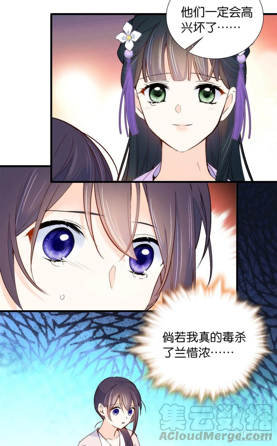 韶光慢 - 第94话 受伤的是黎府的三姑娘 - 第13张图