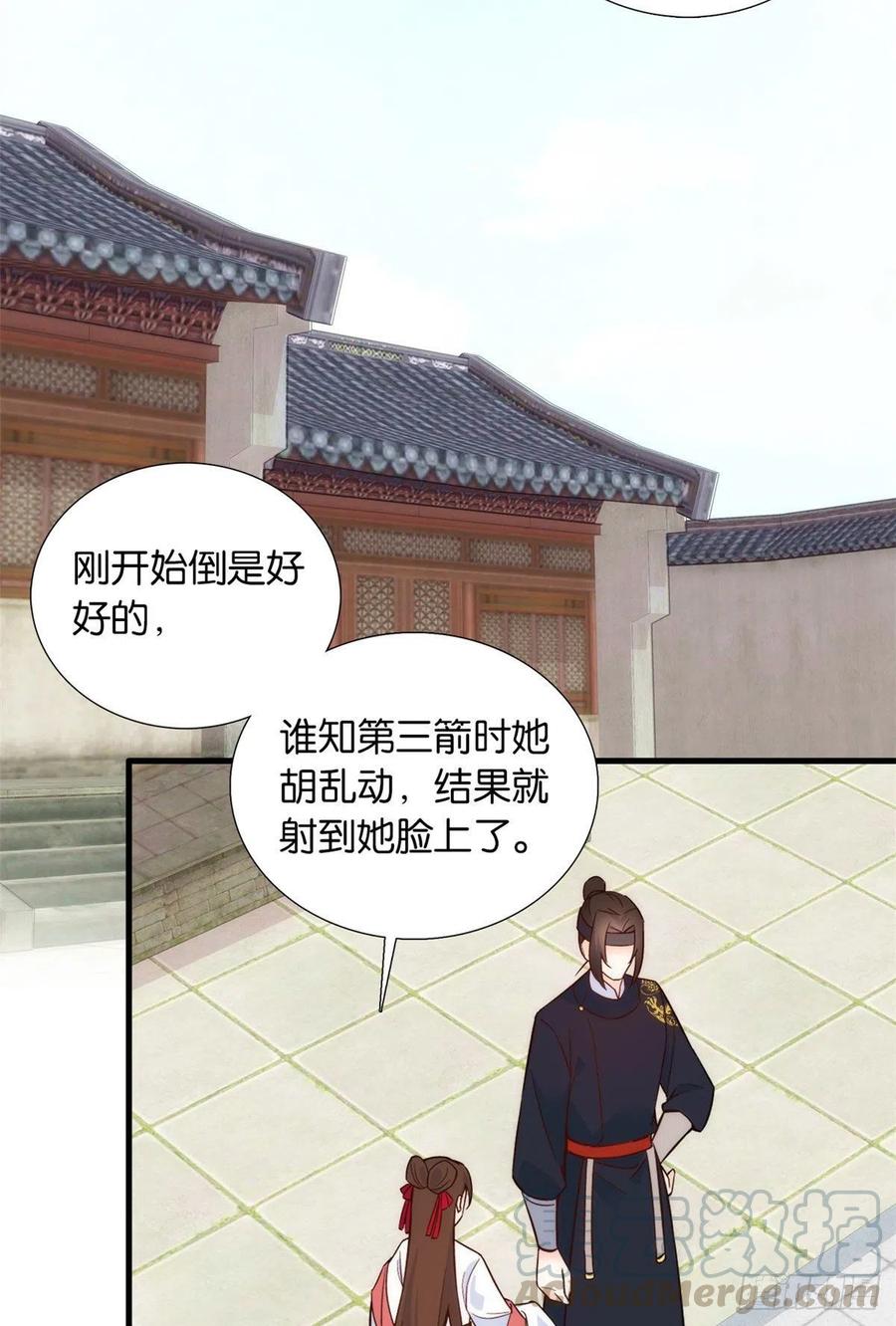 韶光慢 - 第94话 受伤的是黎府的三姑娘 - 第22张图