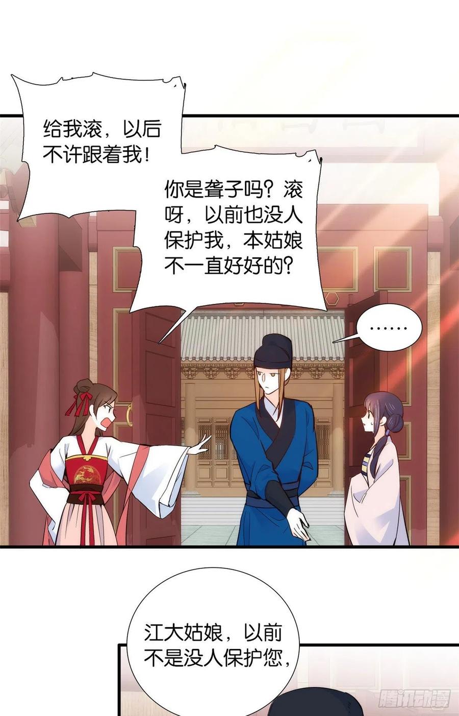 韶光慢 - 第94话 受伤的是黎府的三姑娘 - 第2张图