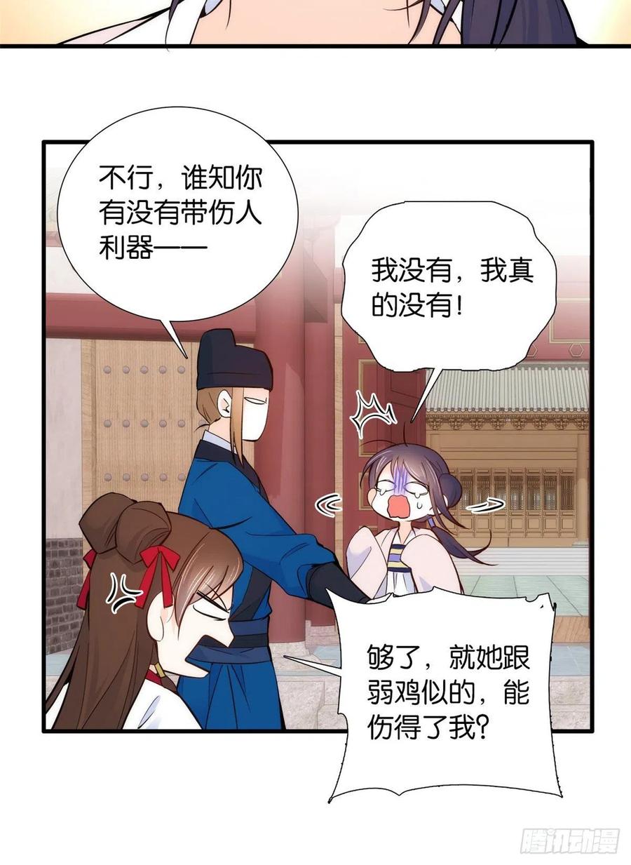 韶光慢 - 第94话 受伤的是黎府的三姑娘 - 第8张图