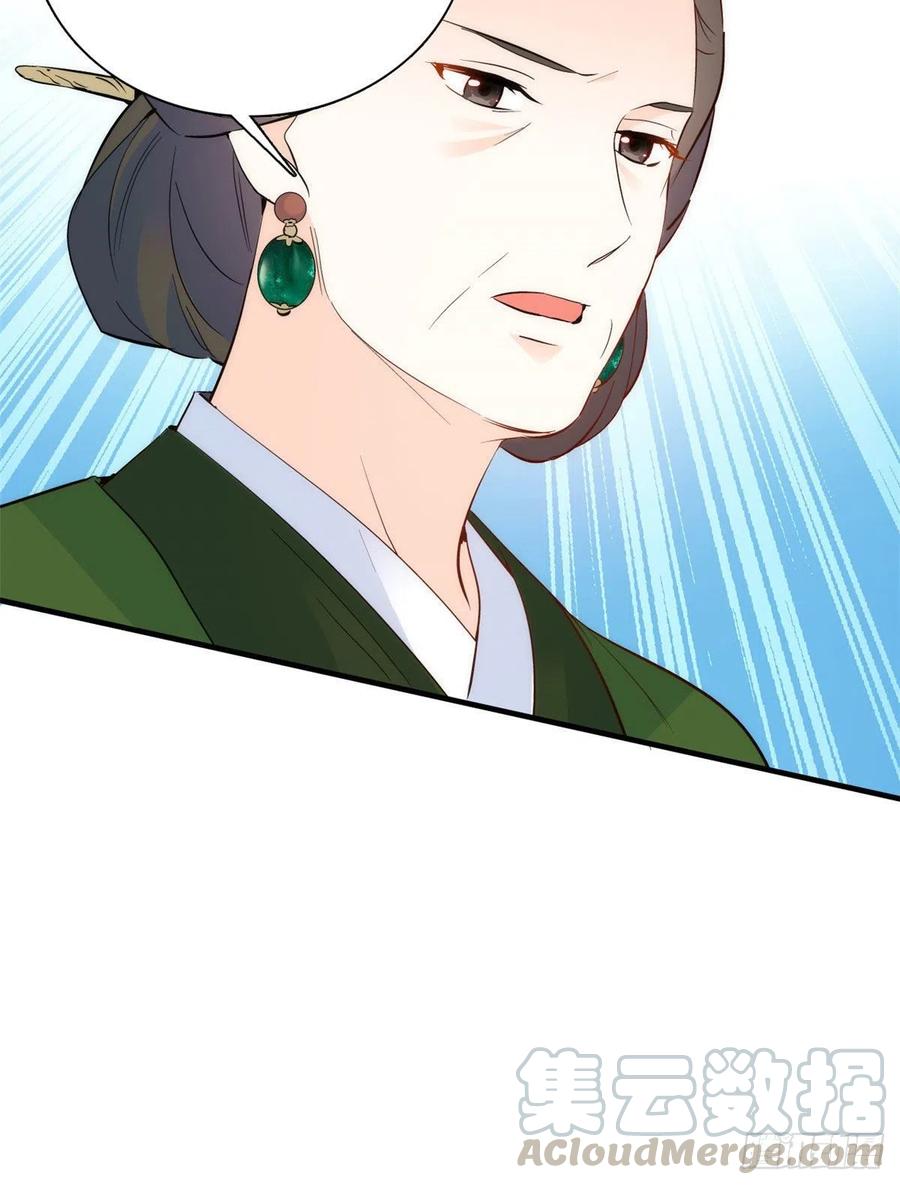 韶光慢 - 第94话 受伤的是黎府的三姑娘 - 第43张图