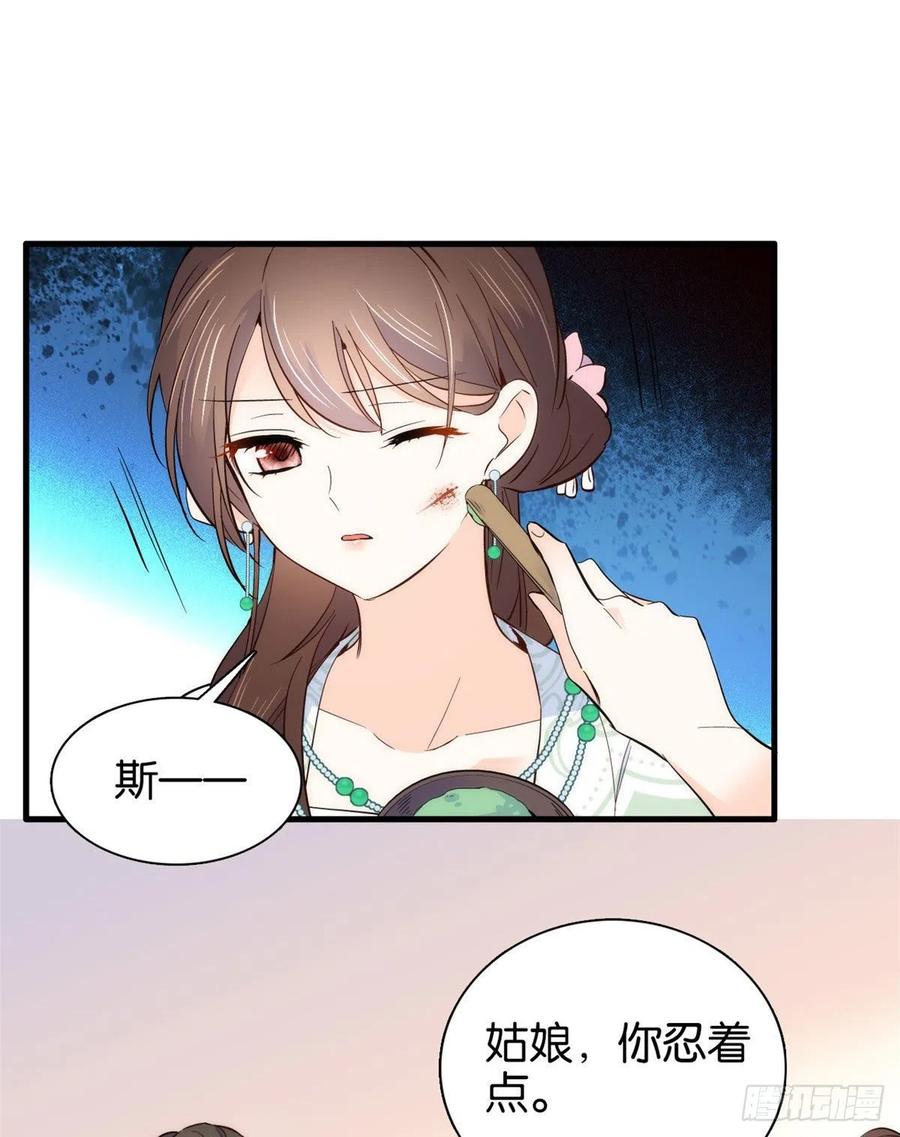 韶光慢 - 第94话 受伤的是黎府的三姑娘 - 第41张图