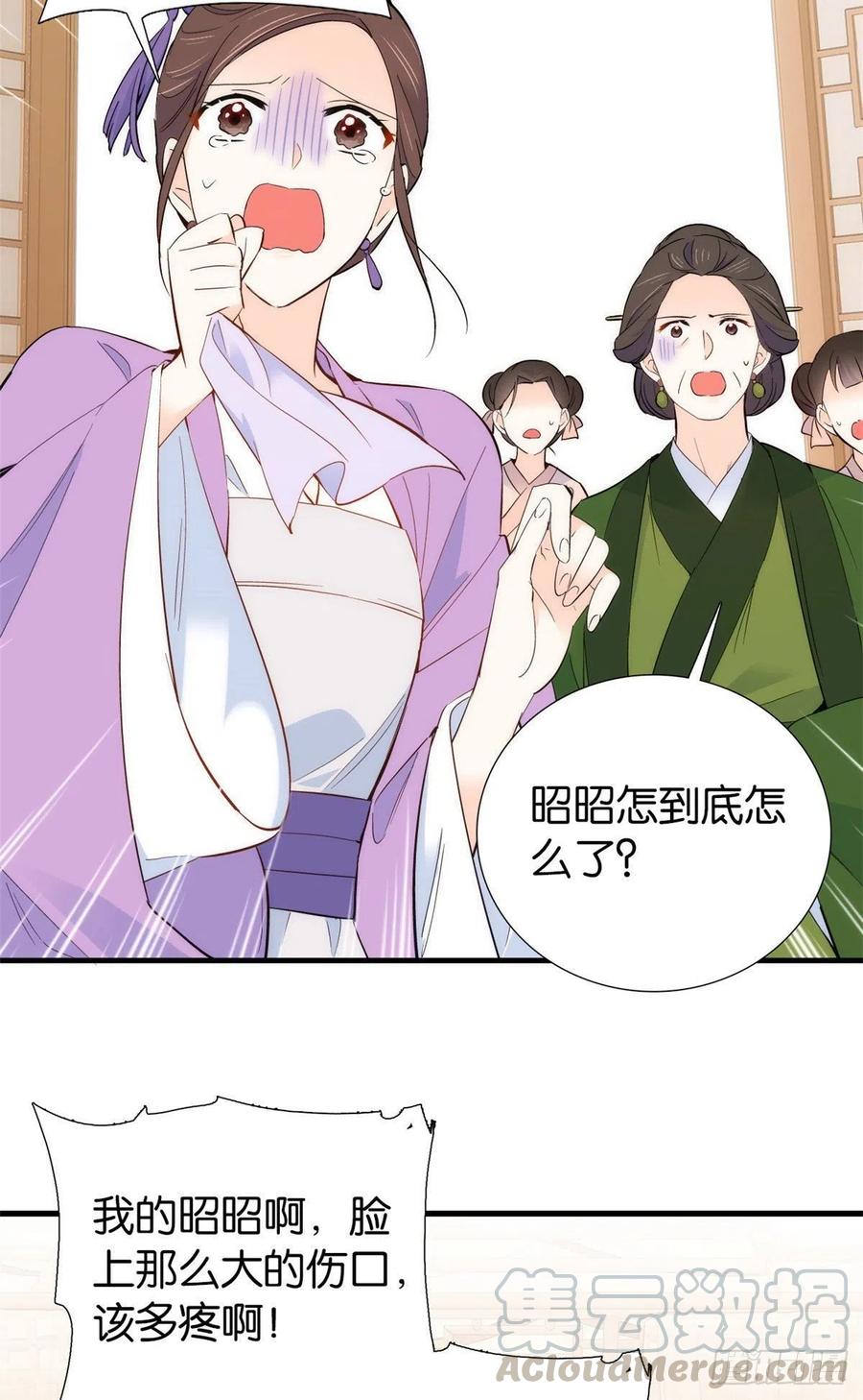 韶光慢 - 第94话 受伤的是黎府的三姑娘 - 第31张图