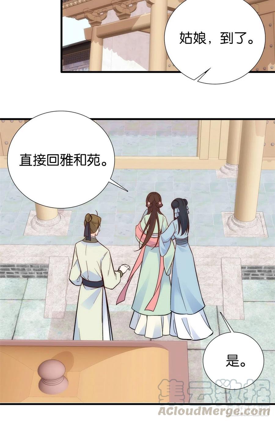 韶光慢 - 第94话 受伤的是黎府的三姑娘 - 第28张图