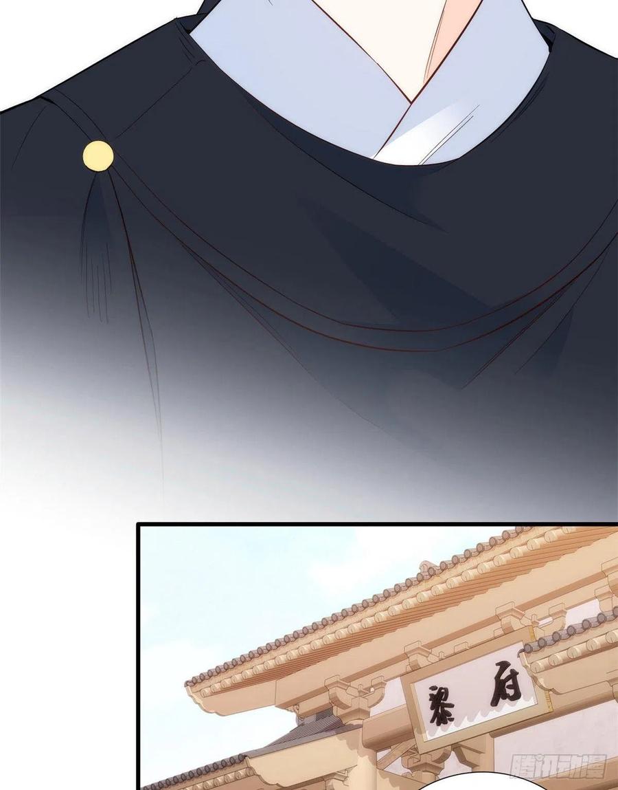 韶光慢 - 第94话 受伤的是黎府的三姑娘 - 第27张图