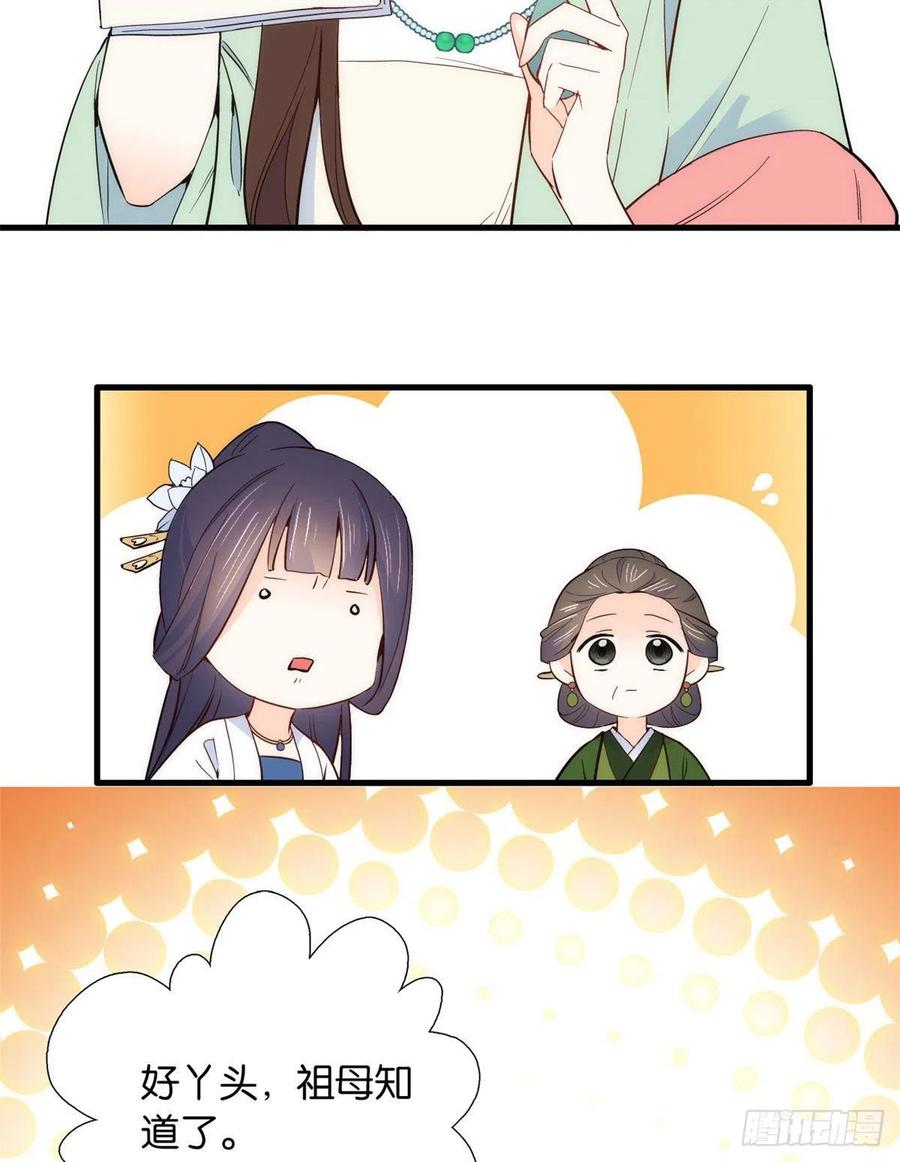 韶光慢 - 第95话 难道一家人为了黎三的毁容陪葬吗？ - 第35张图