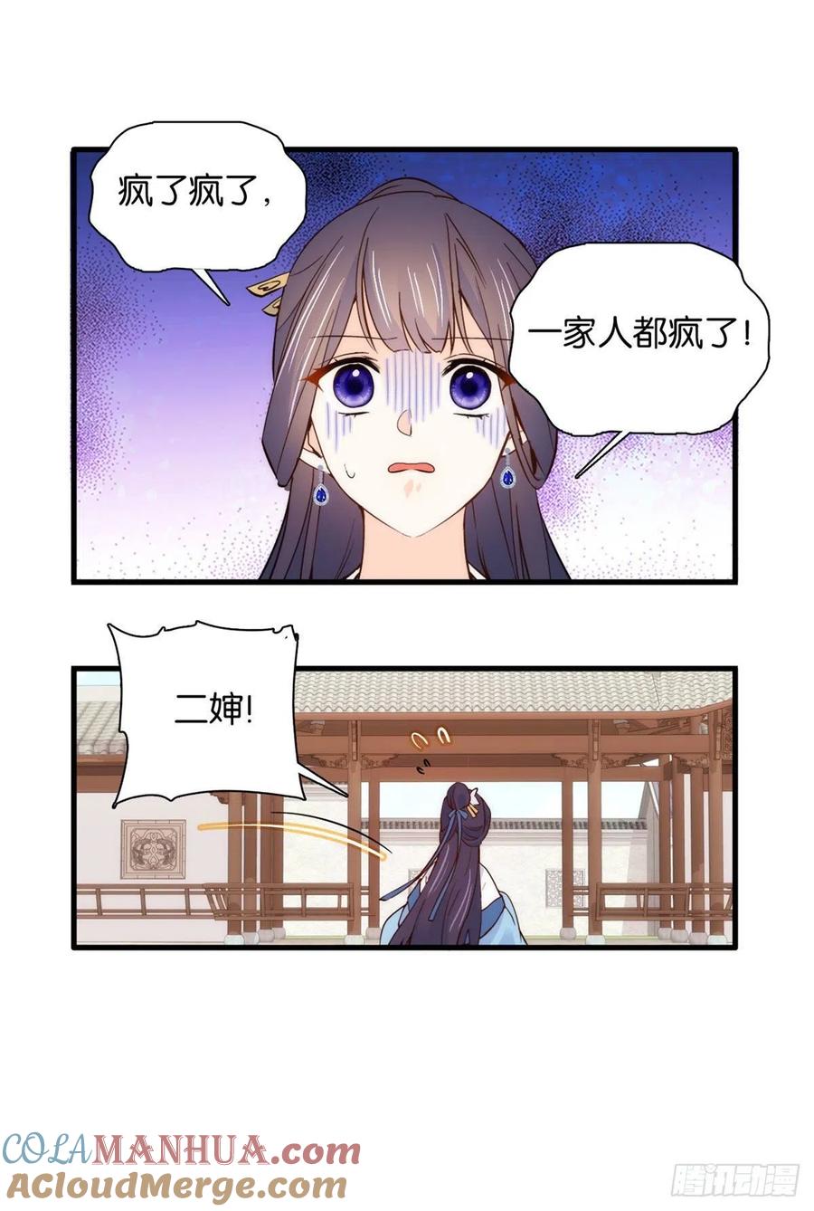 韶光慢 - 第95话 难道一家人为了黎三的毁容陪葬吗？ - 第45张图