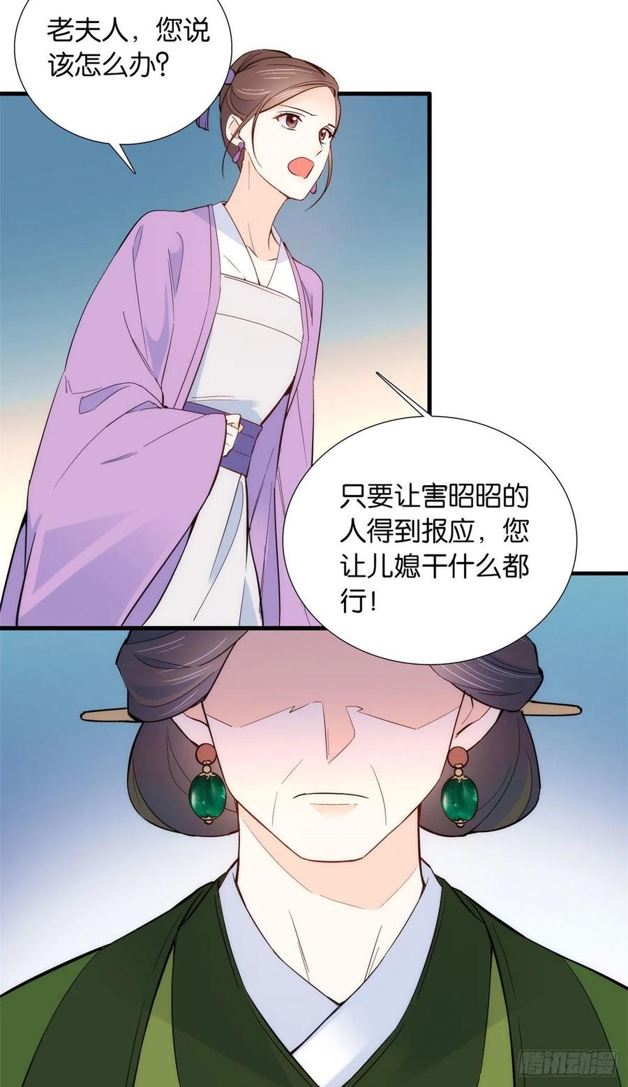 韶光慢 - 第95话 难道一家人为了黎三的毁容陪葬吗？ - 第19张图