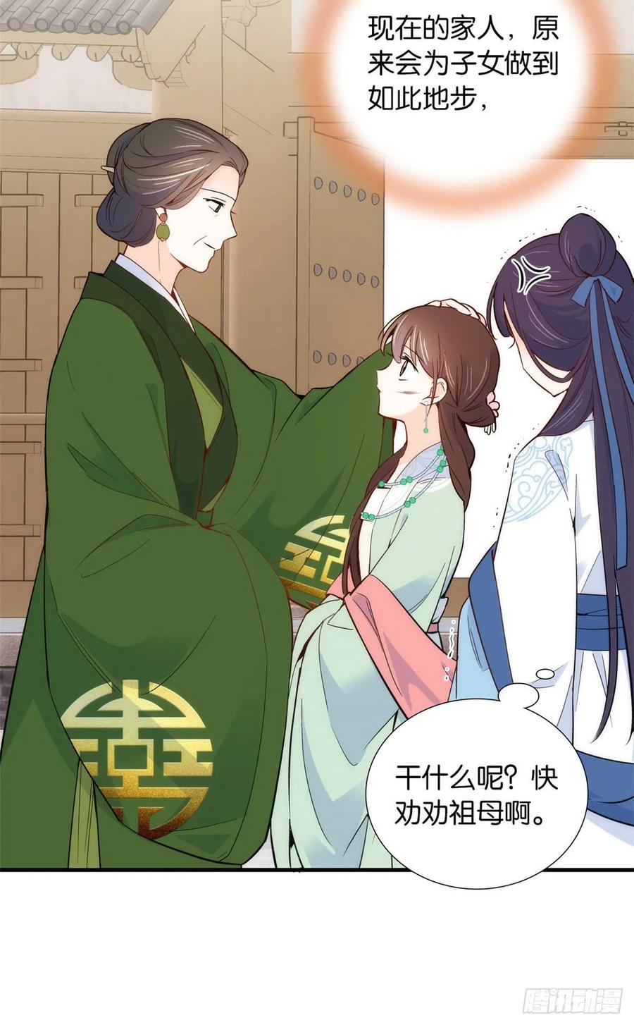 韶光慢 - 第95话 难道一家人为了黎三的毁容陪葬吗？ - 第32张图