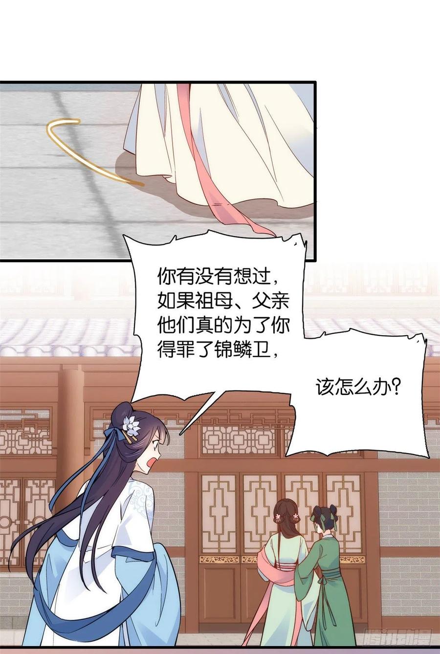 韶光慢 - 第95话 难道一家人为了黎三的毁容陪葬吗？ - 第41张图