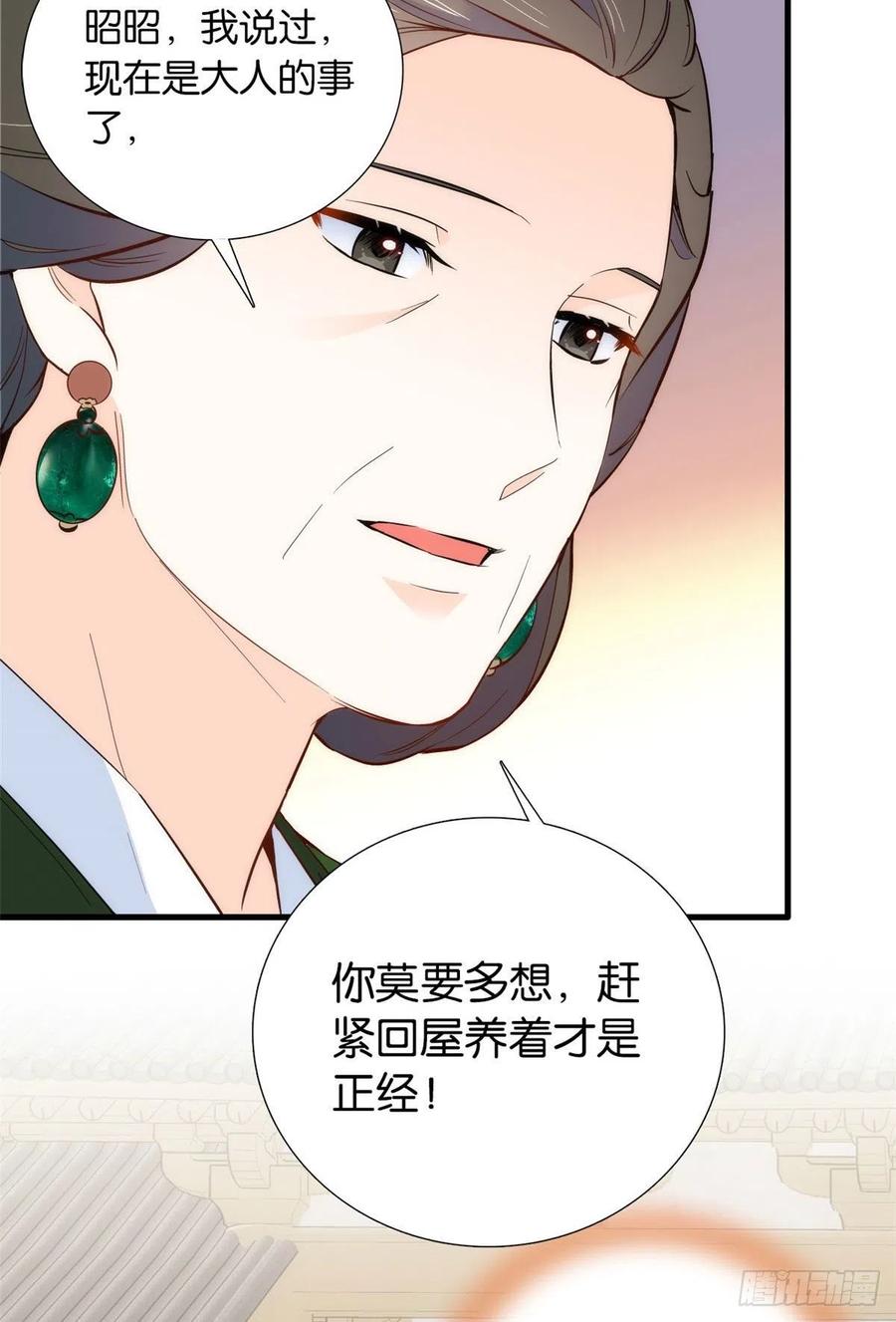 韶光慢 - 第95话 难道一家人为了黎三的毁容陪葬吗？ - 第31张图