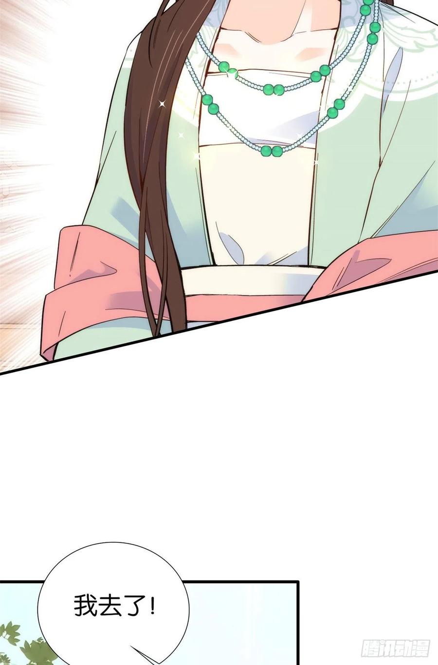 韶光慢 - 第95话 难道一家人为了黎三的毁容陪葬吗？ - 第28张图