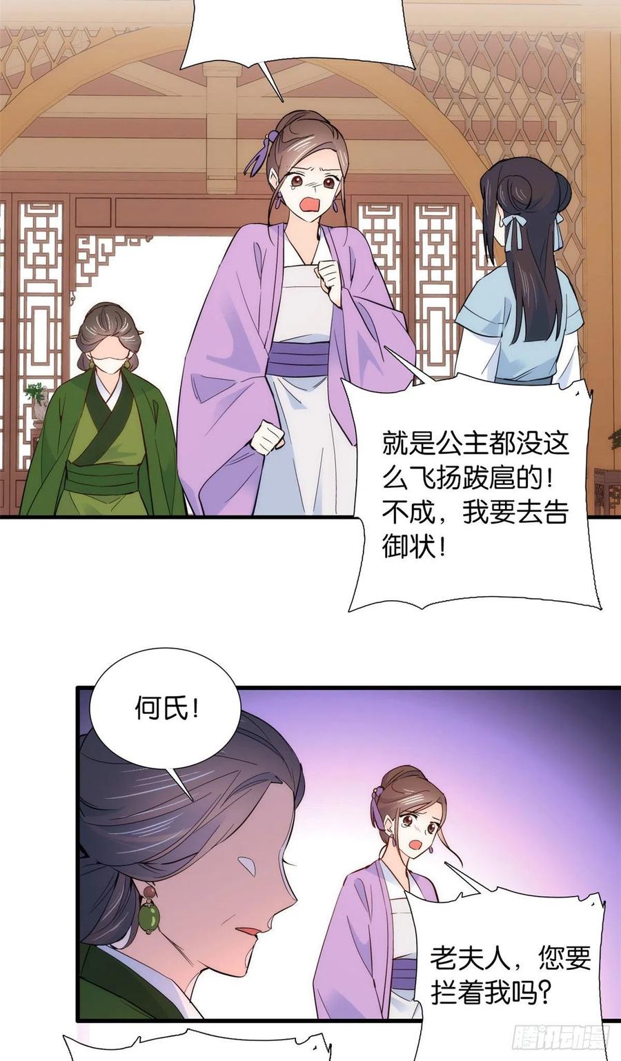 韶光慢 - 第95话 难道一家人为了黎三的毁容陪葬吗？ - 第2张图