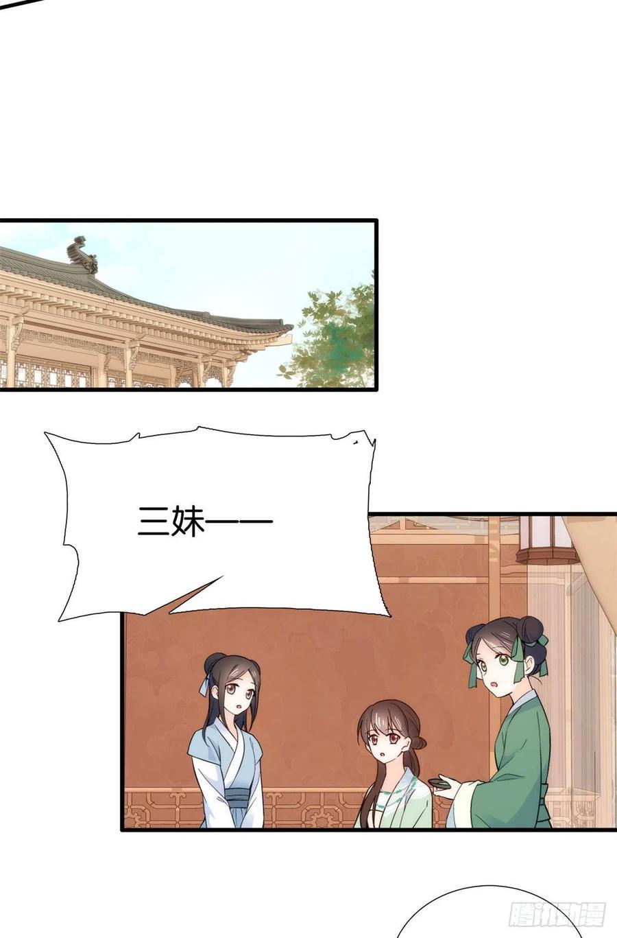 韶光慢 - 第95话 难道一家人为了黎三的毁容陪葬吗？ - 第26张图