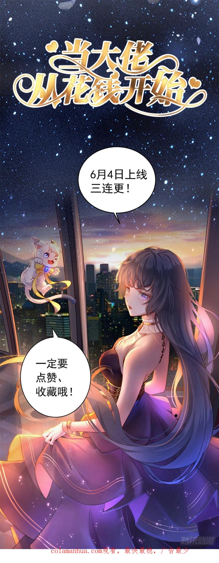 韶光慢 - 第95话 难道一家人为了黎三的毁容陪葬吗？ - 第47张图