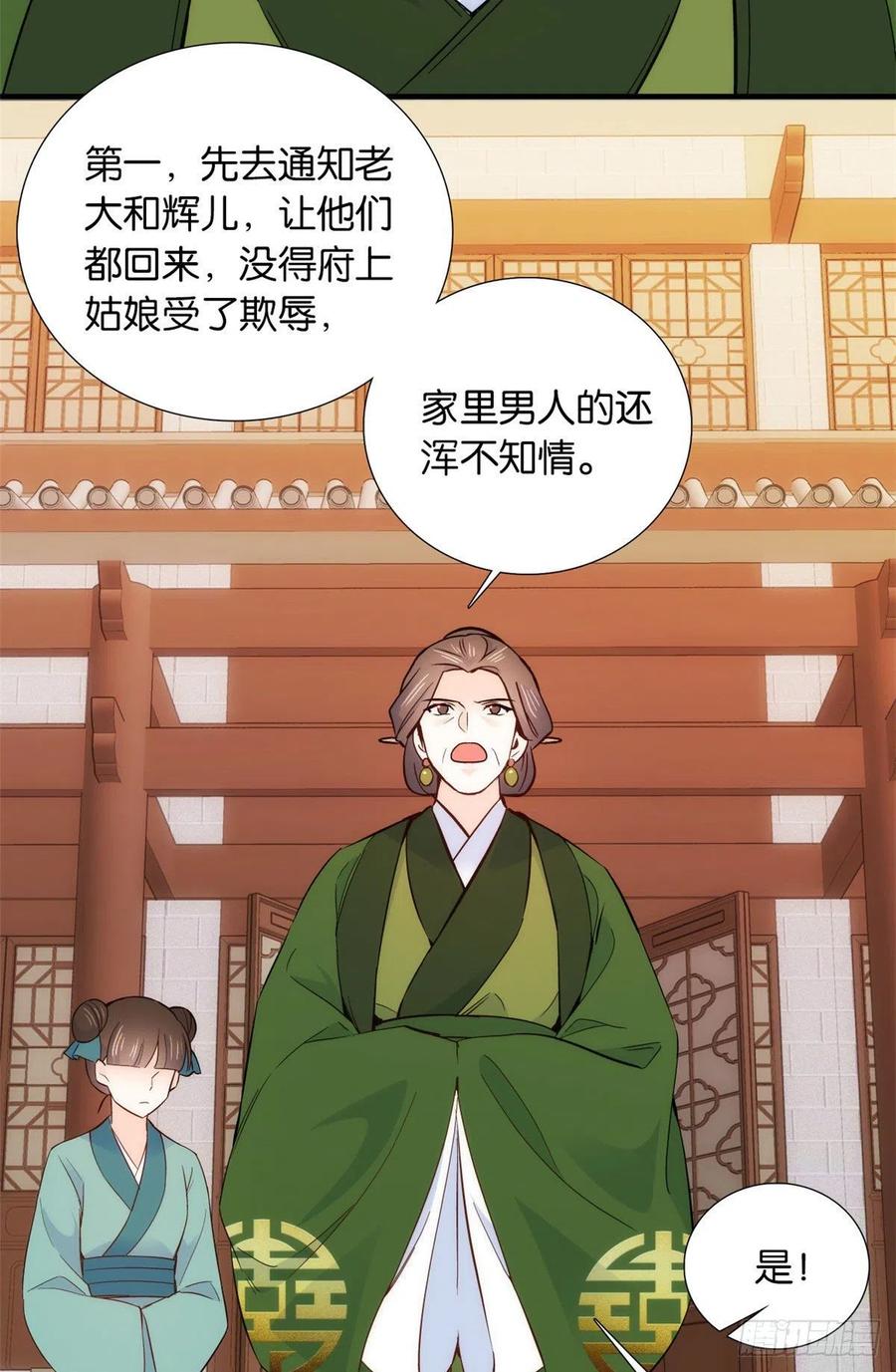 韶光慢 - 第95话 难道一家人为了黎三的毁容陪葬吗？ - 第20张图