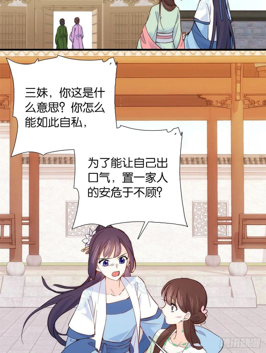 韶光慢 - 第95话 难道一家人为了黎三的毁容陪葬吗？ - 第37张图