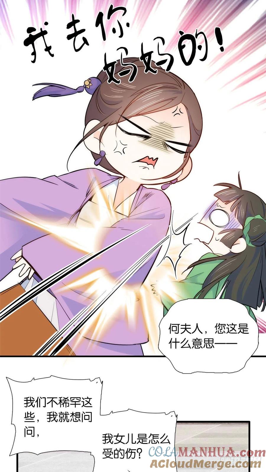 韶光慢 - 第95话 难道一家人为了黎三的毁容陪葬吗？ - 第12张图