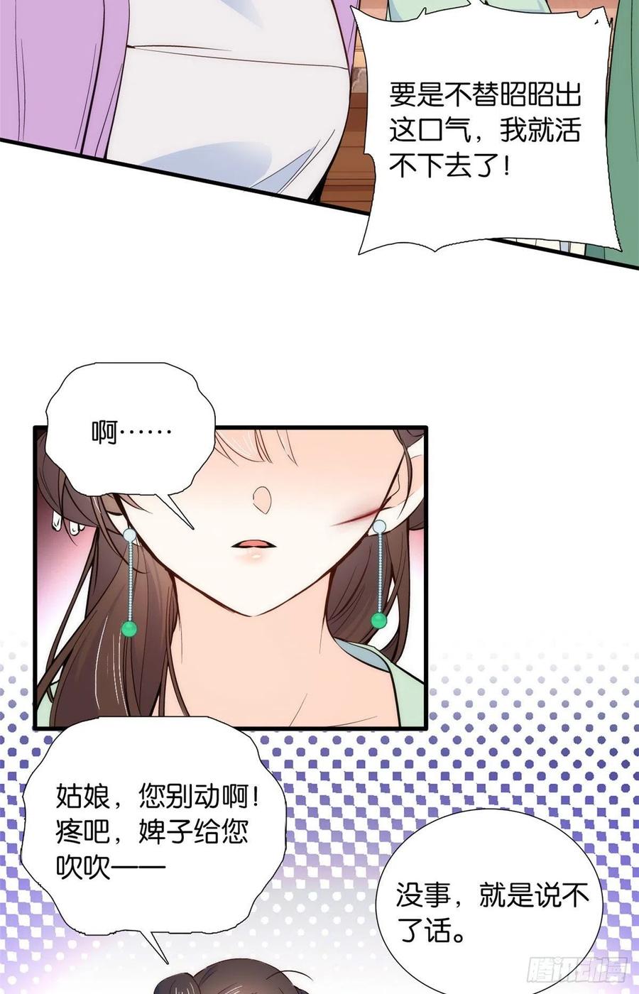 韶光慢 - 第95话 难道一家人为了黎三的毁容陪葬吗？ - 第4张图