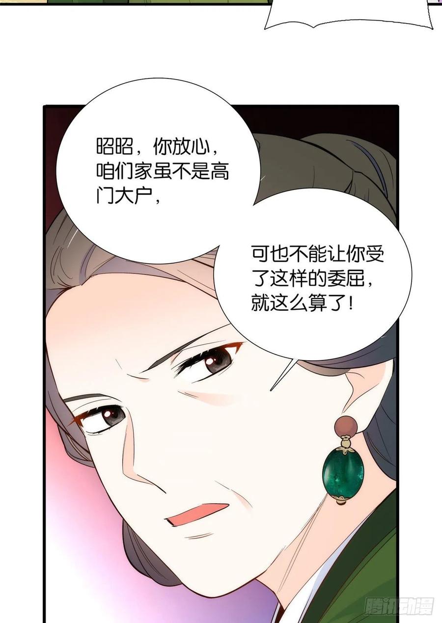 韶光慢 - 第95话 难道一家人为了黎三的毁容陪葬吗？ - 第7张图