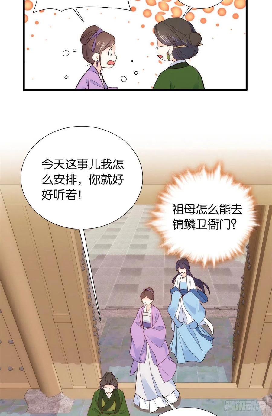 韶光慢 - 第95话 难道一家人为了黎三的毁容陪葬吗？ - 第23张图