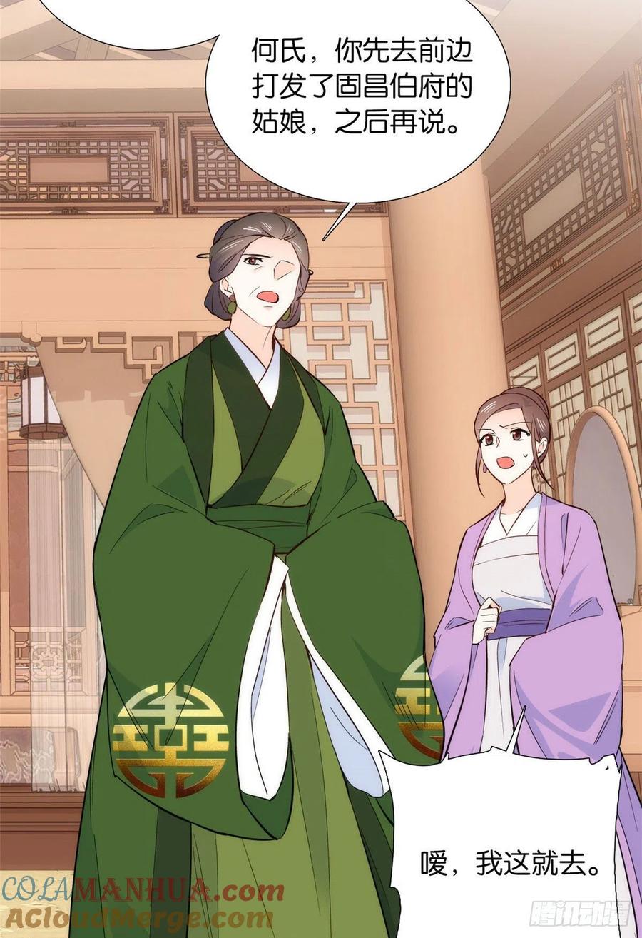 韶光慢 - 第95话 难道一家人为了黎三的毁容陪葬吗？ - 第6张图