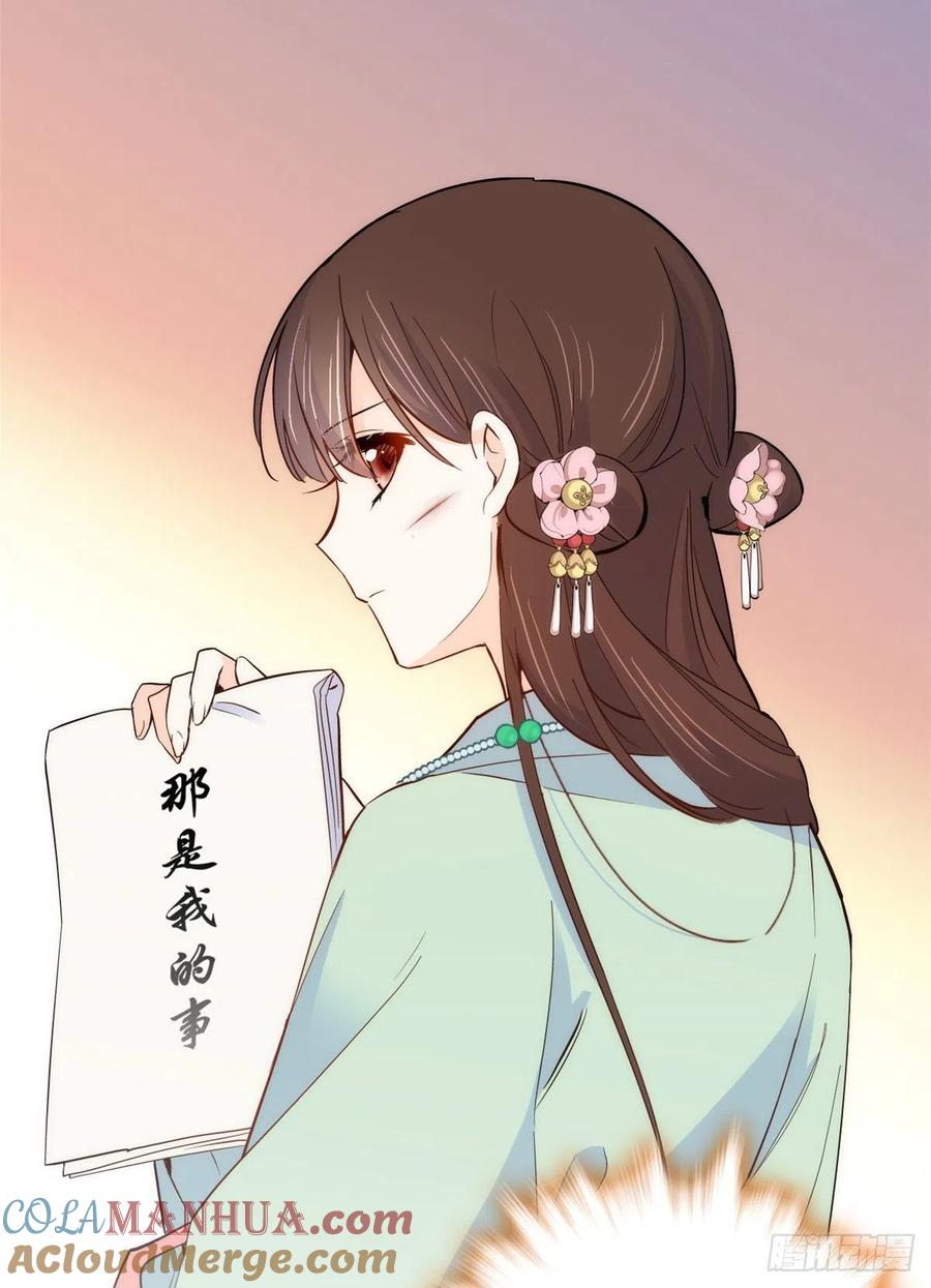 韶光慢 - 第95话 难道一家人为了黎三的毁容陪葬吗？ - 第42张图