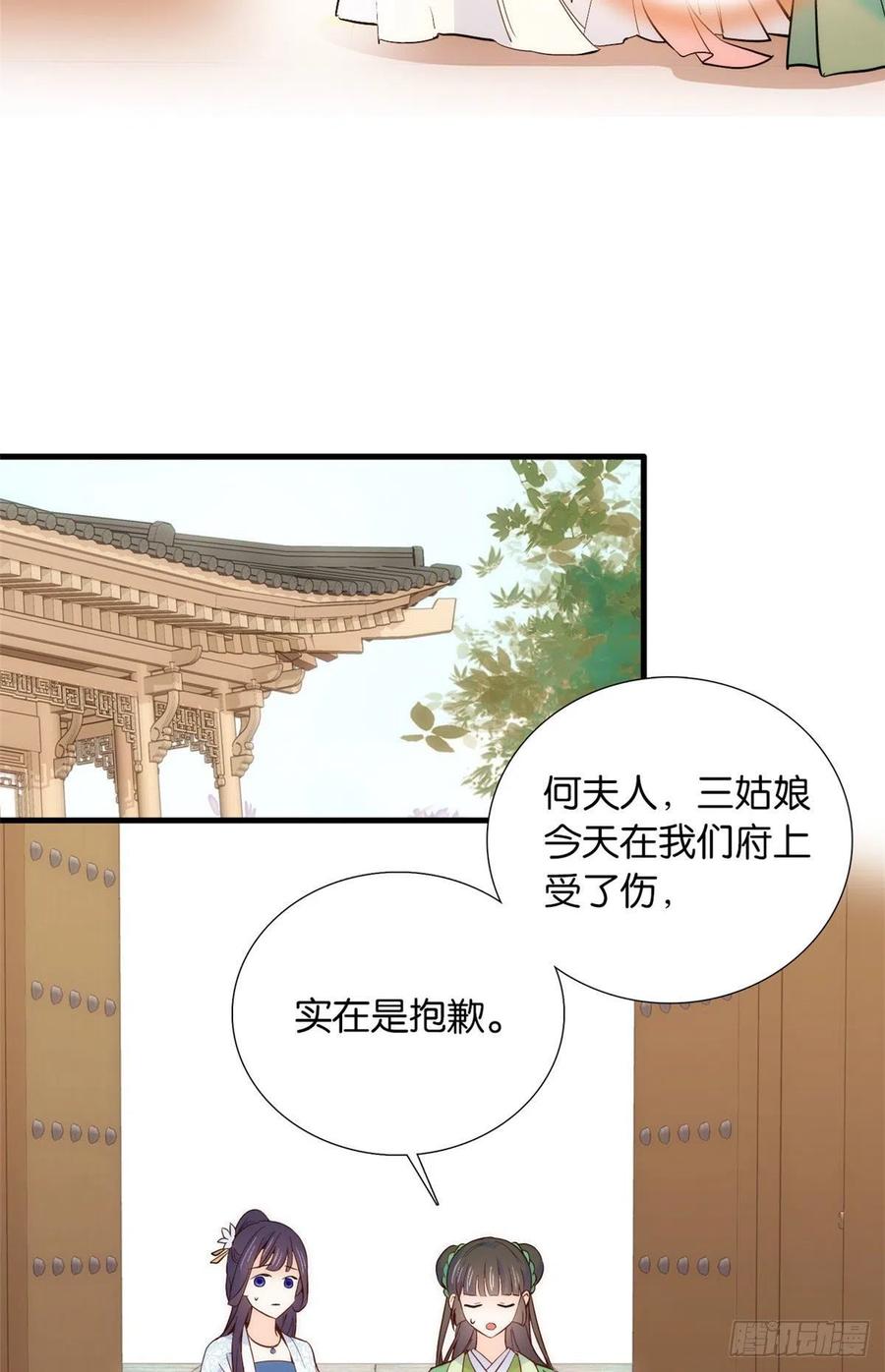 韶光慢 - 第95话 难道一家人为了黎三的毁容陪葬吗？ - 第10张图