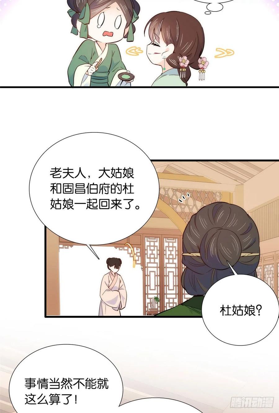 韶光慢 - 第95话 难道一家人为了黎三的毁容陪葬吗？ - 第5张图