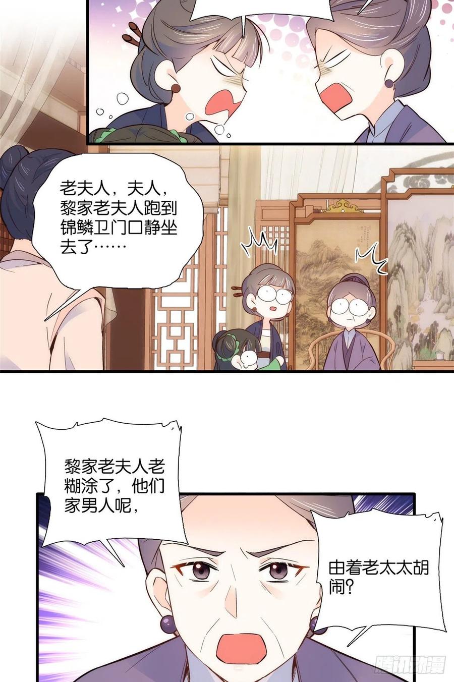 韶光慢 - 第96话 再不走我们可要动真格了 - 第32张图