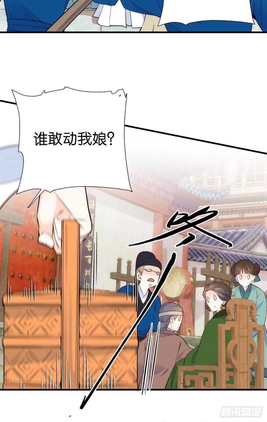 韶光慢 - 第96话 再不走我们可要动真格了 - 第22张图