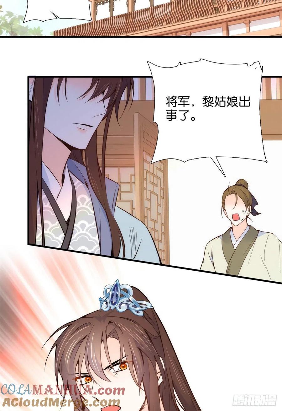 韶光慢 - 第96话 再不走我们可要动真格了 - 第35张图