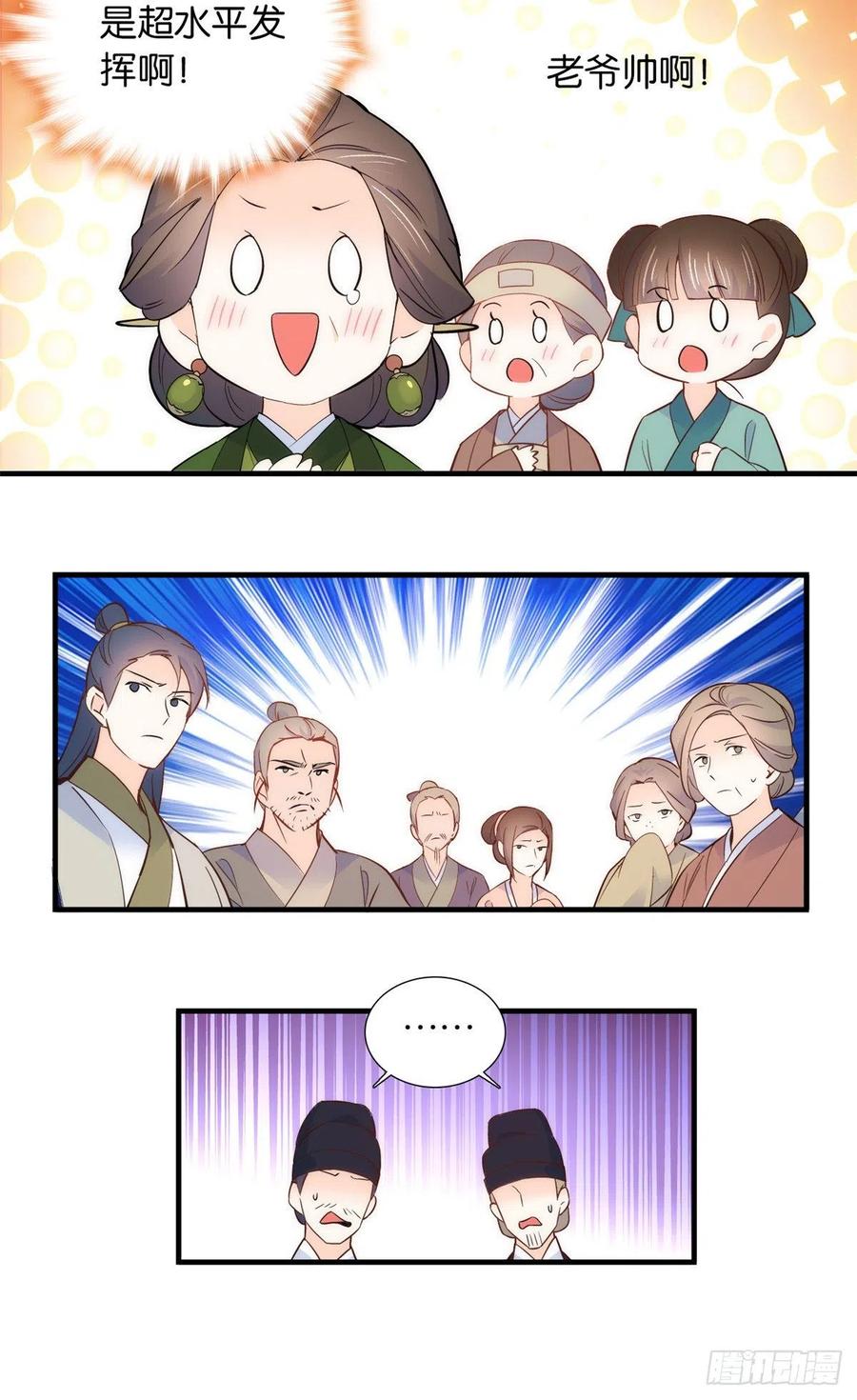 韶光慢 - 第96话 再不走我们可要动真格了 - 第26张图