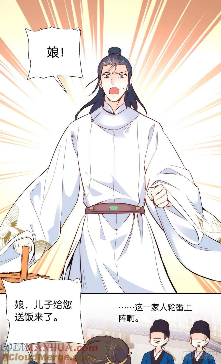 韶光慢 - 第96话 再不走我们可要动真格了 - 第23张图