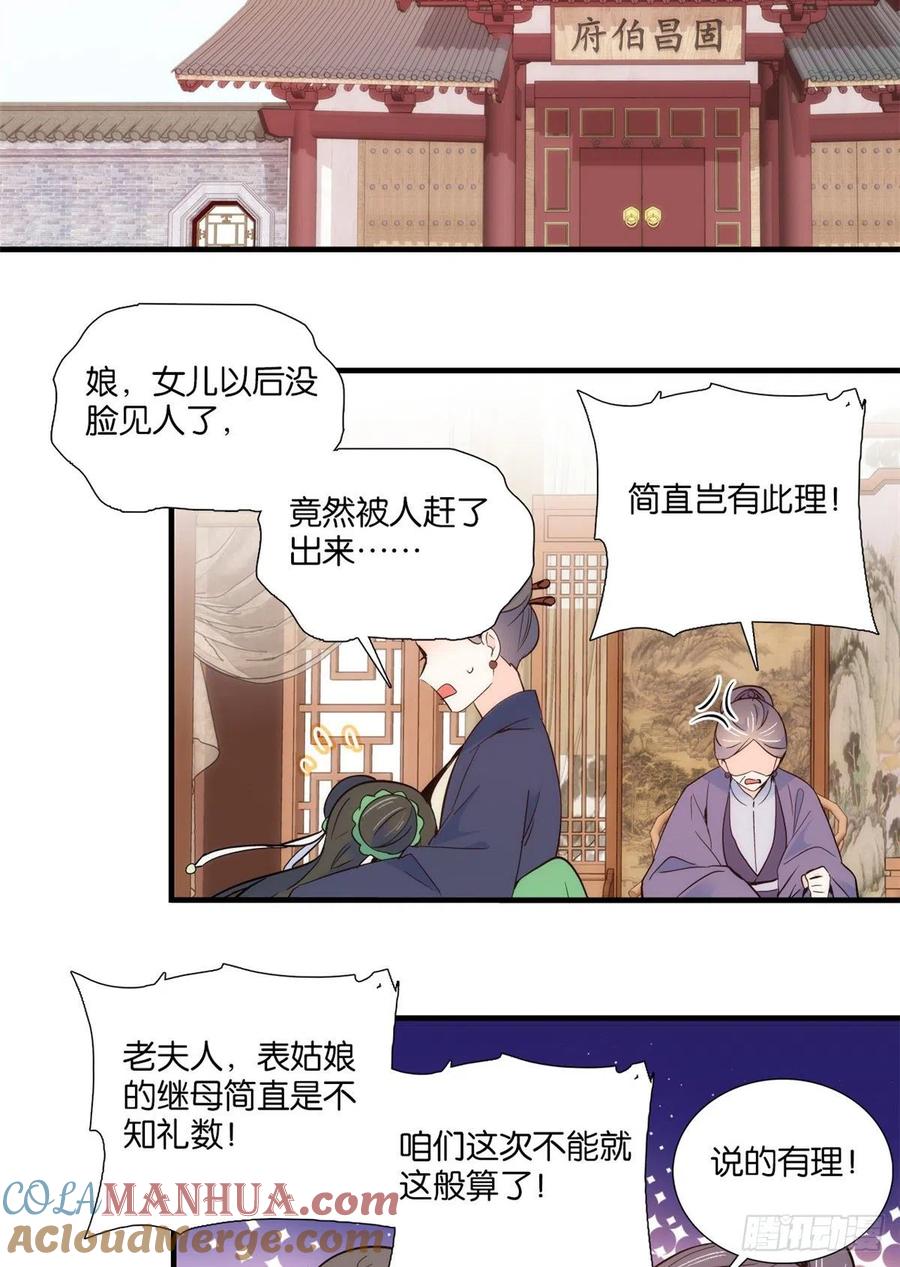 韶光慢 - 第96话 再不走我们可要动真格了 - 第31张图