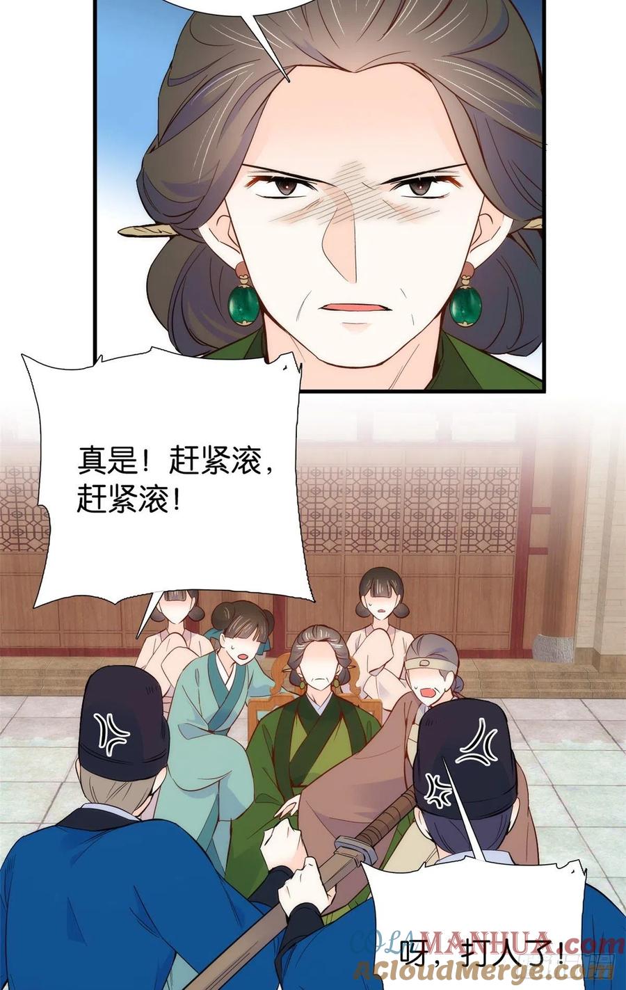 韶光慢 - 第96话 再不走我们可要动真格了 - 第21张图