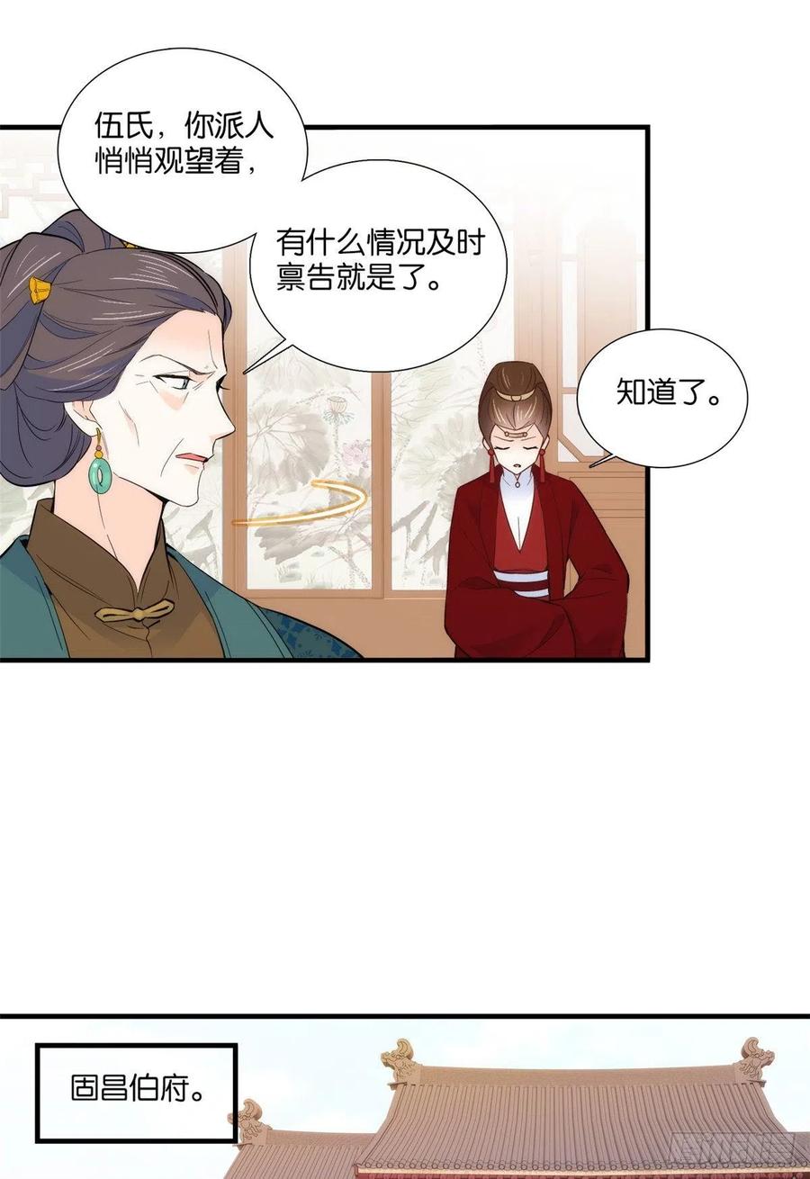 韶光慢 - 第96话 再不走我们可要动真格了 - 第30张图