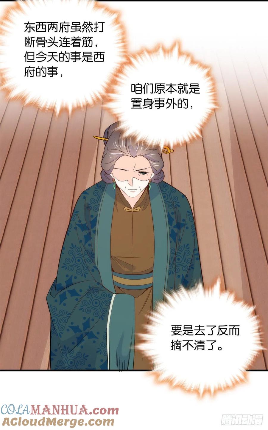 韶光慢 - 第96话 再不走我们可要动真格了 - 第29张图