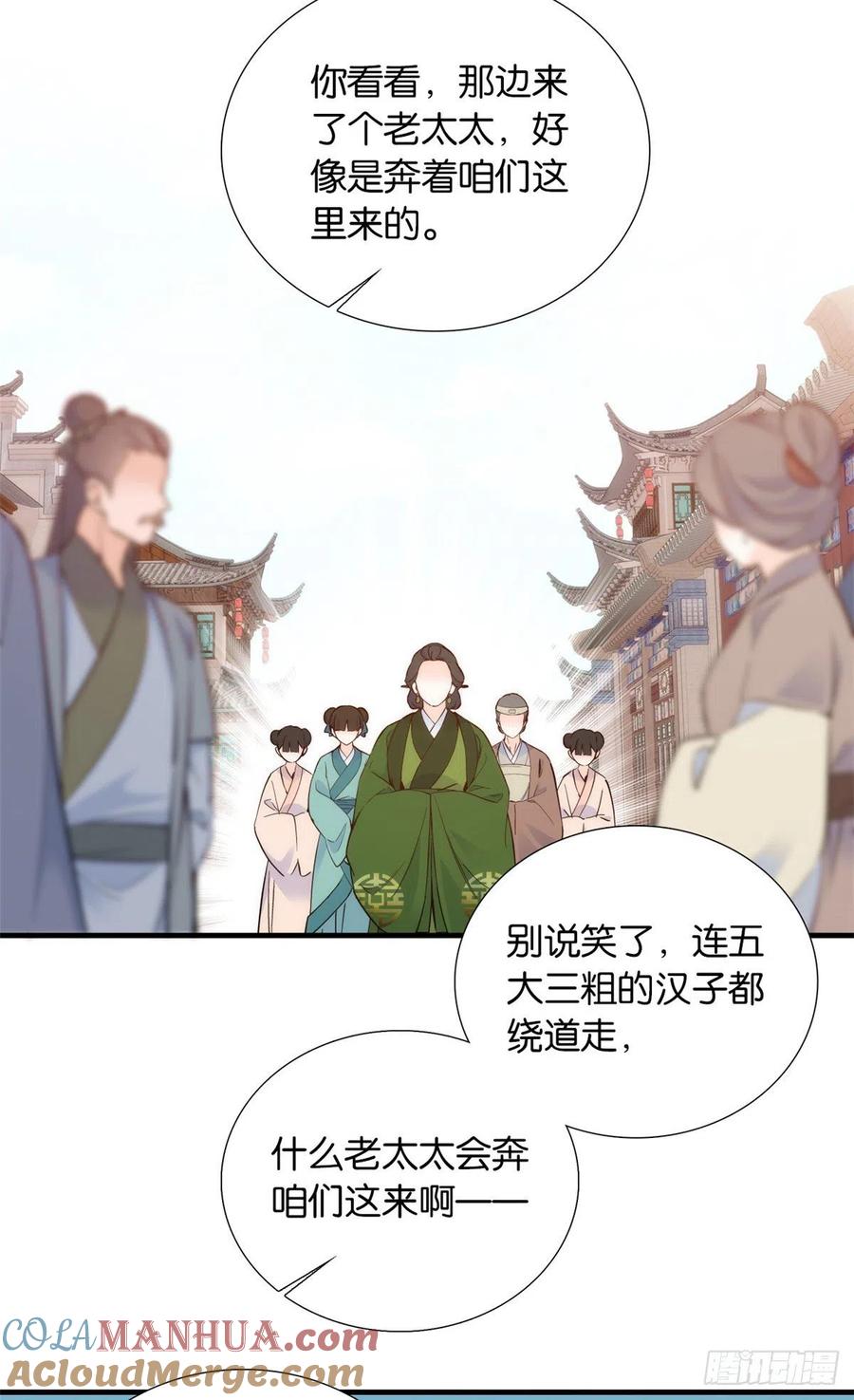 韶光慢 - 第96话 再不走我们可要动真格了 - 第7张图