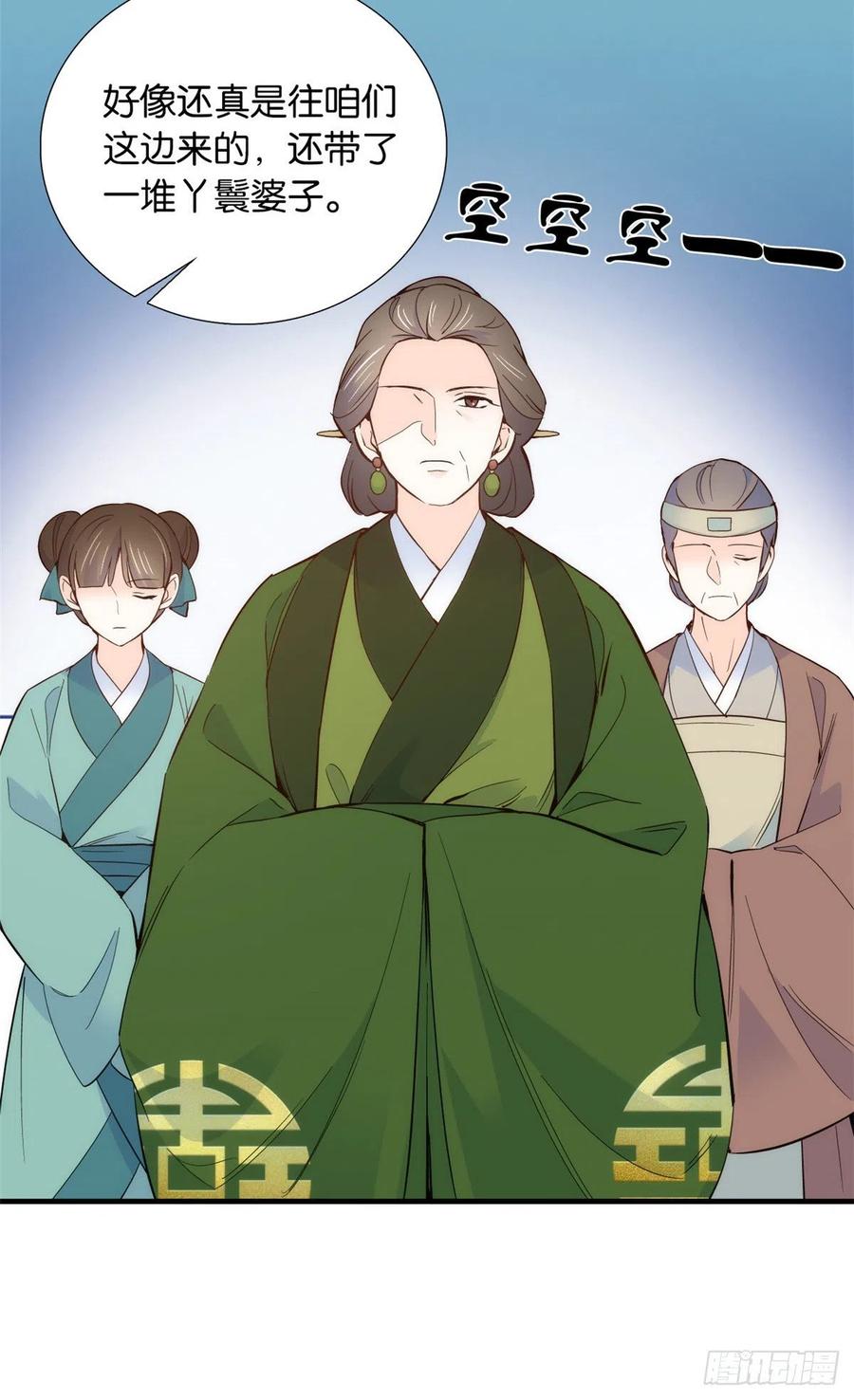 韶光慢 - 第96话 再不走我们可要动真格了 - 第8张图