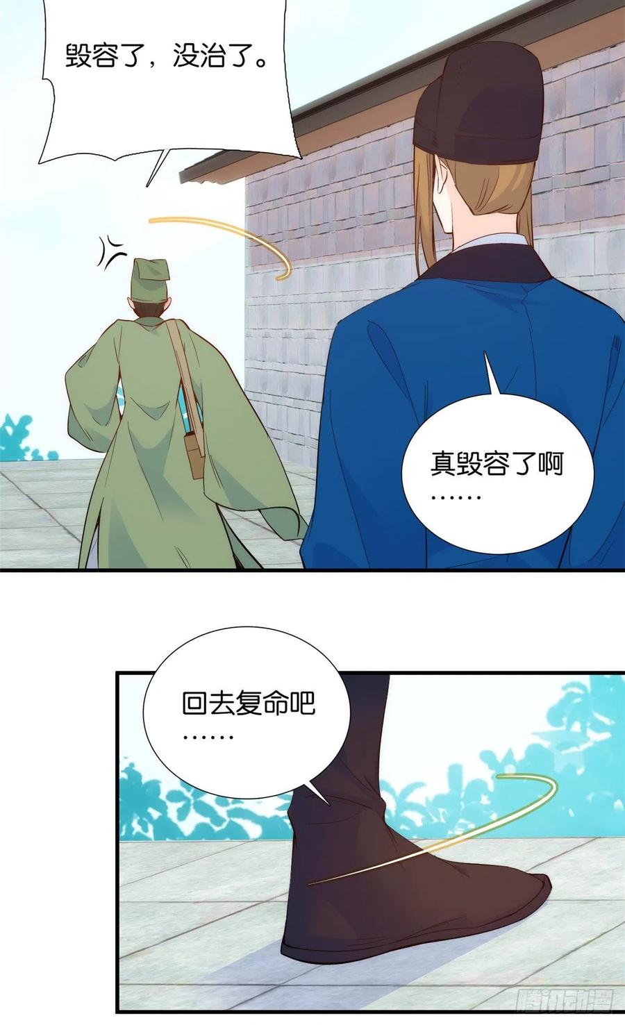 韶光慢 - 第96话 再不走我们可要动真格了 - 第4张图