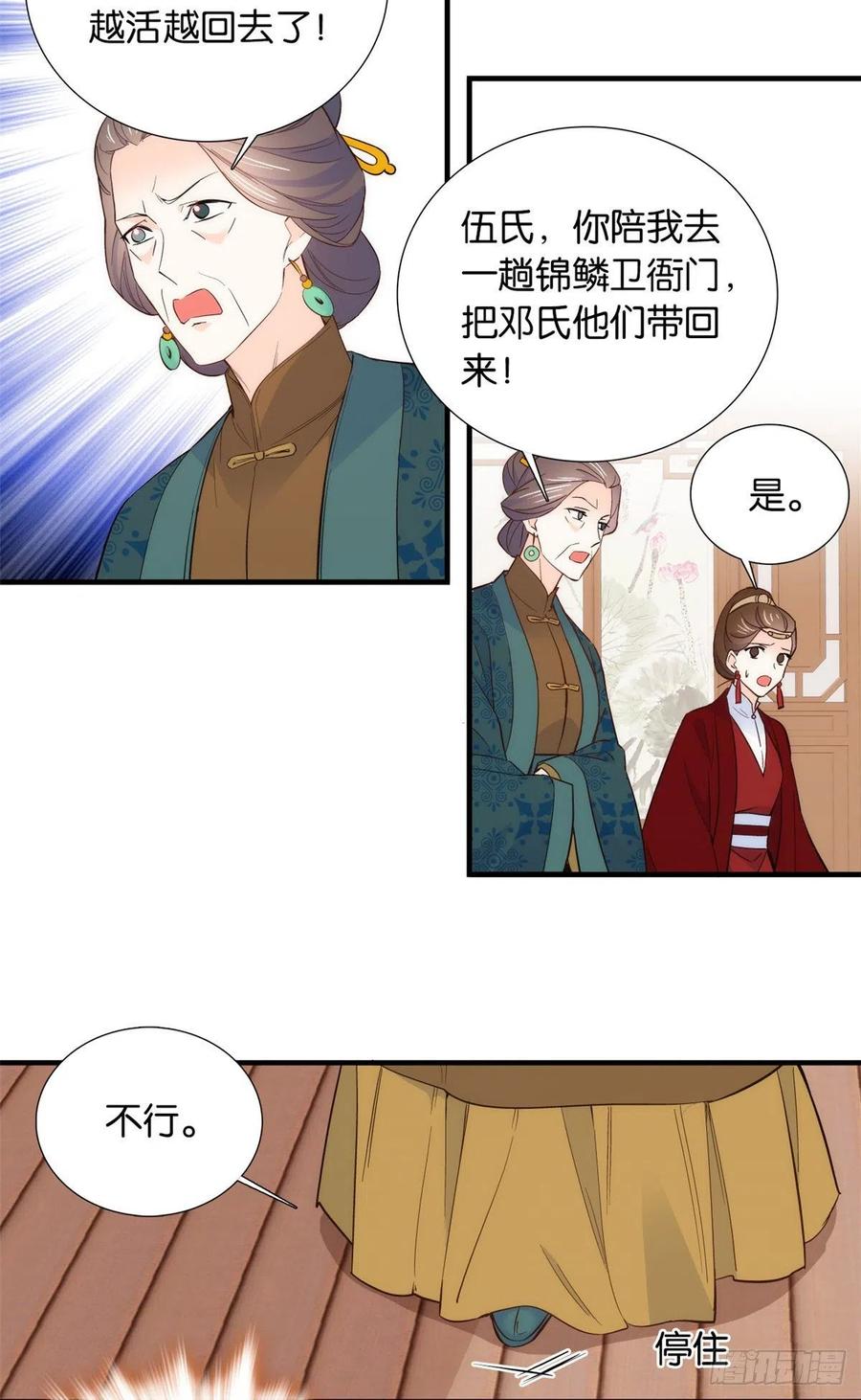 韶光慢 - 第96话 再不走我们可要动真格了 - 第28张图