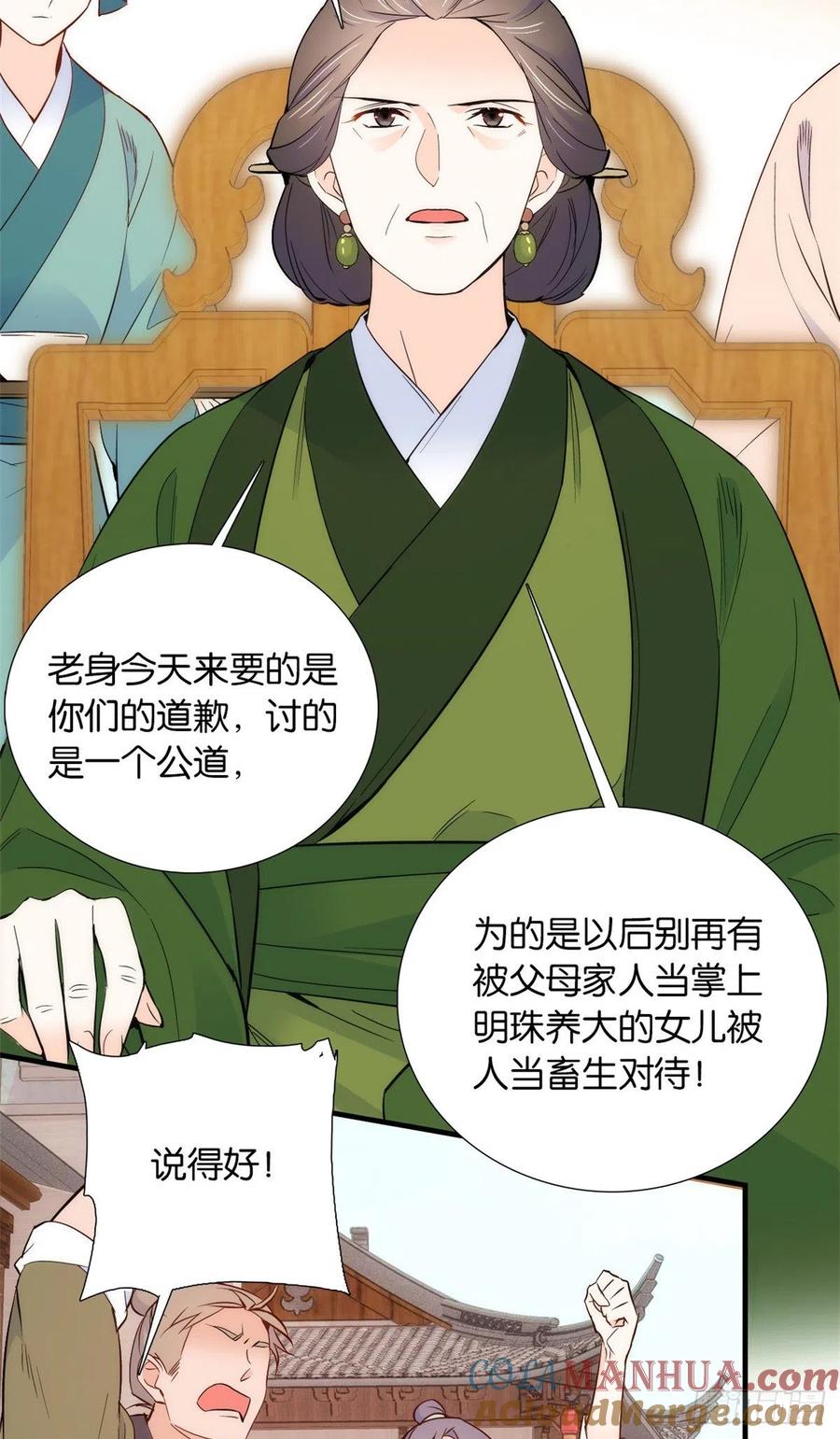 韶光慢 - 第96话 再不走我们可要动真格了 - 第19张图