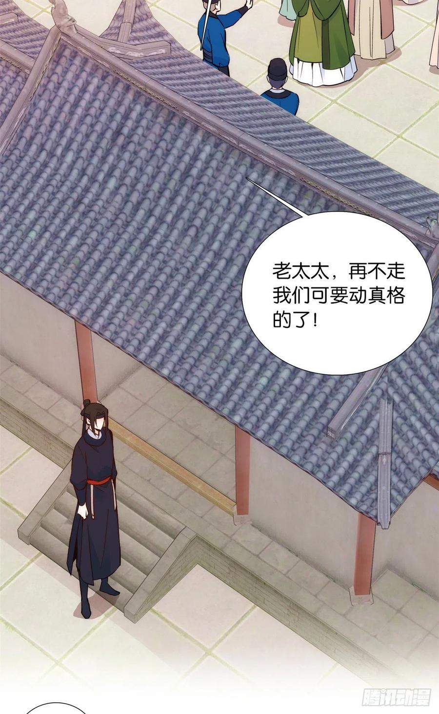 韶光慢 - 第96话 再不走我们可要动真格了 - 第14张图