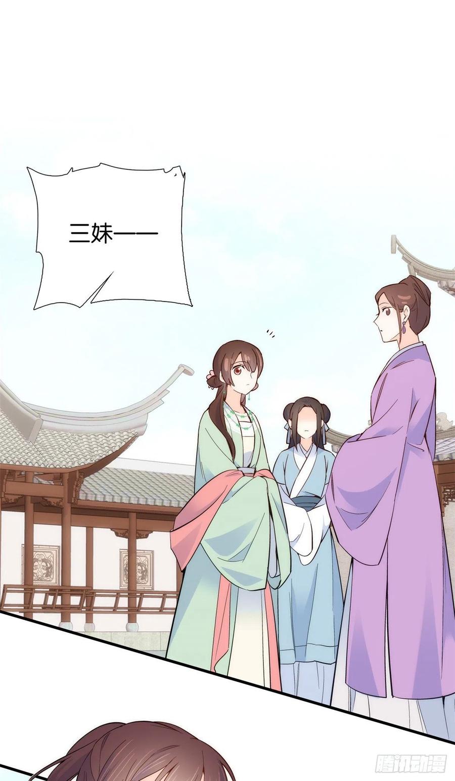 韶光慢 - 第97话 不许动我祖母和父亲 - 第8张图