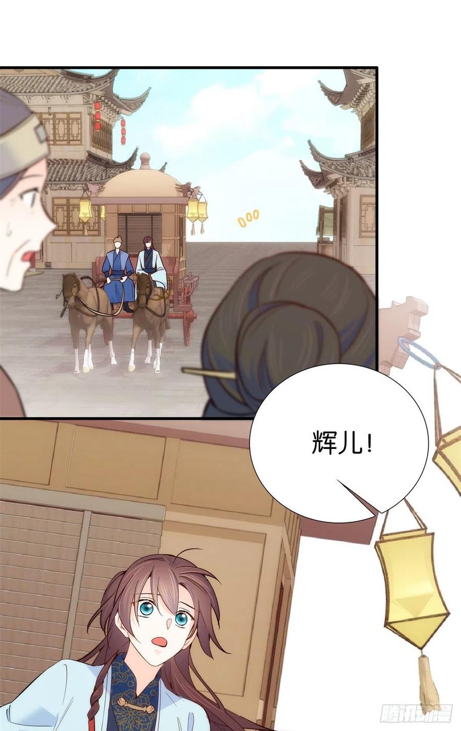 韶光慢 - 第97话 不许动我祖母和父亲 - 第36张图